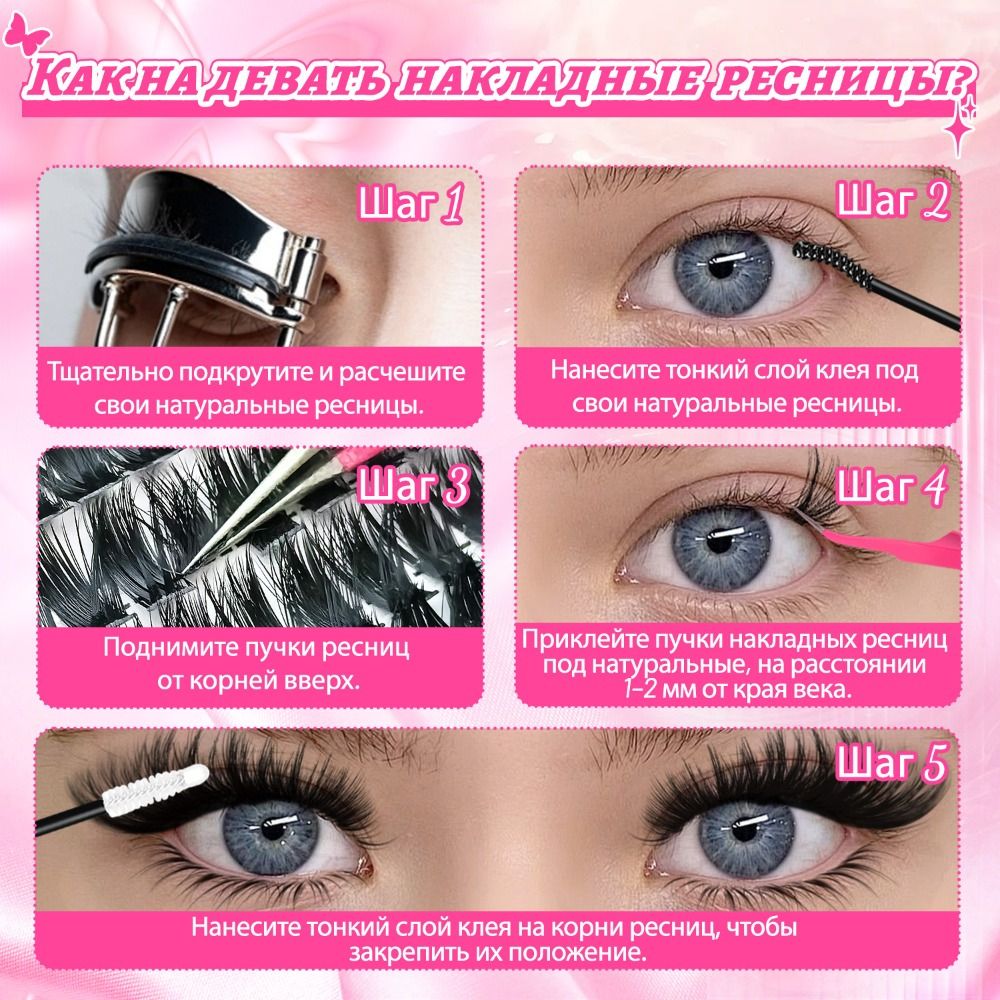 Eyelash Extension Natural Look - ナチュラルルックつけまつげ ウィスピー風 ボンド＆シールタイプ 3Dフェイクミンク まつげ束デザイン アイメイクツール