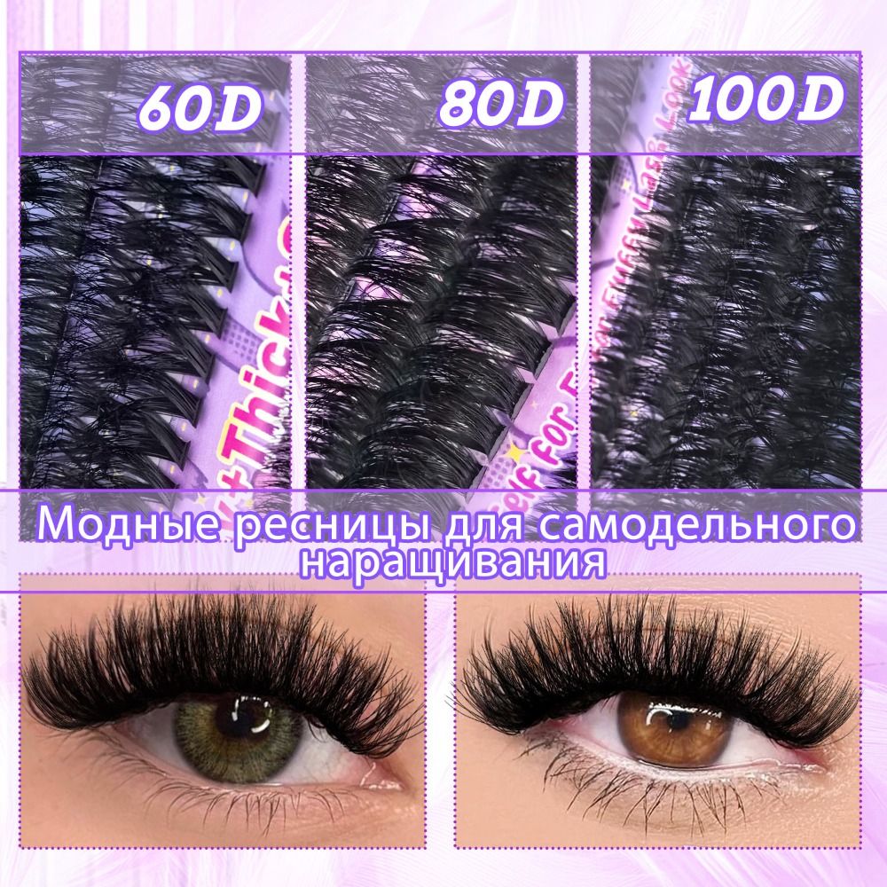 Eyelash Extension Natural Look - ナチュラルルックつけまつげ ボンド＆シール クラスターデザイン 3Dフェイクミンクラッシュ ウィスピー風つけまつげ アイラッシュエクステンション