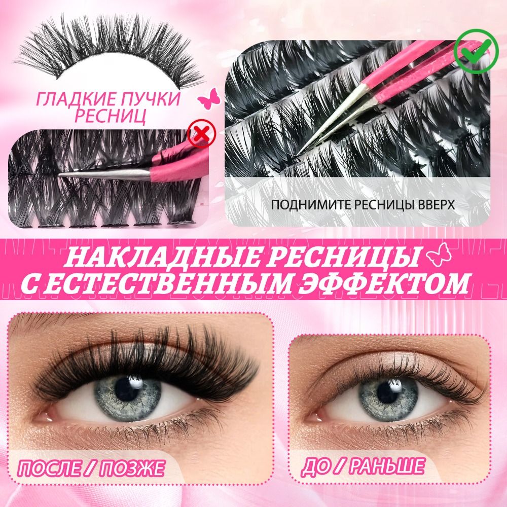 ナチュラルルックつけまつげ　ウィスピー風　ボンド＆シールタイ - Eyelash Extension Natural Look のレビューと価格