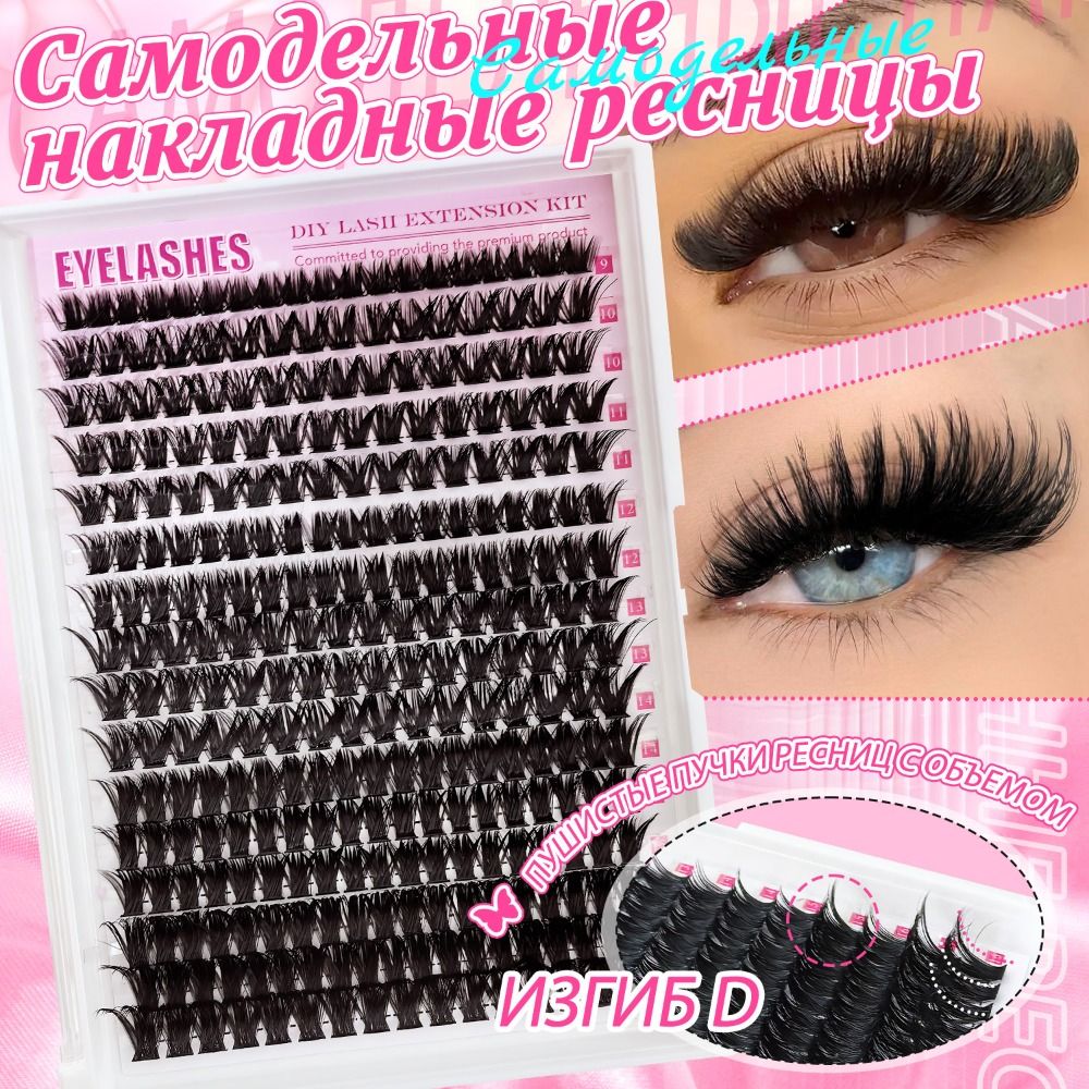 ナチュラルルックつけまつげ ボンド＆シール クラスターデザイ - Eyelash Extension Wispy Look のレビューと価格