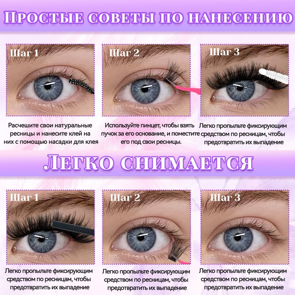 ナチュラルルックつけまつげ ボンド＆シール クラスターデザイ - Eyelash Extension Natural Look のレビューと価格